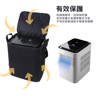 【ATMOS】大氣層空調收納袋
