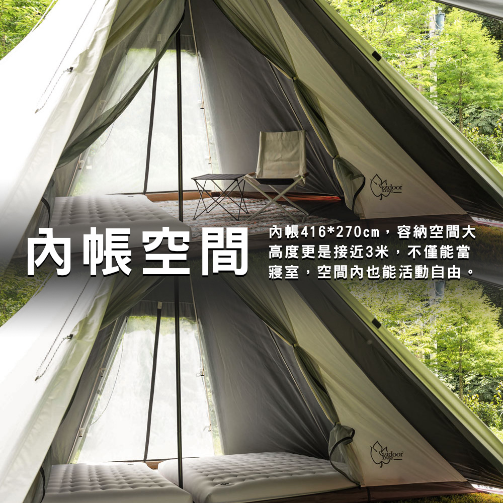 【Outdoorbase】彩繪天空 精靈帳篷