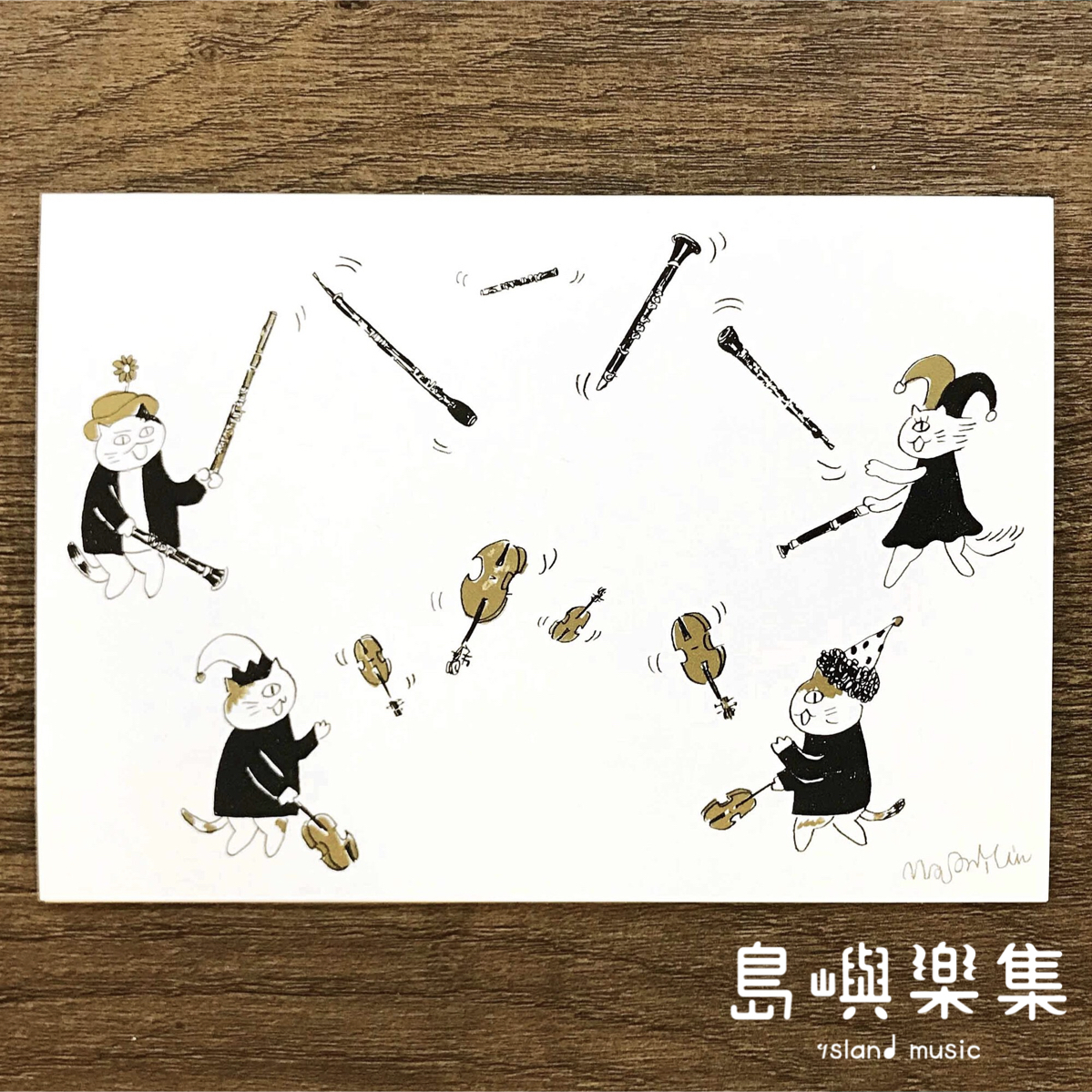 【雜耍戲法】音樂馬戲團明信片