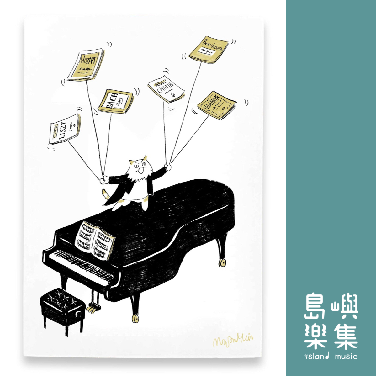 【鋼琴表演】音樂馬戲團明信片