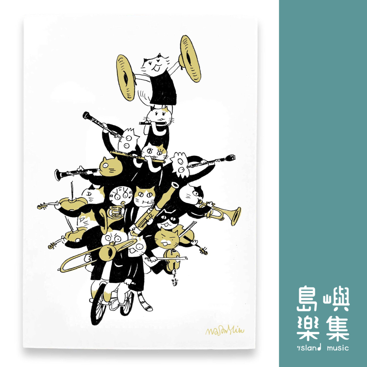 【腳踏車疊疊樂】音樂馬戲團明信片