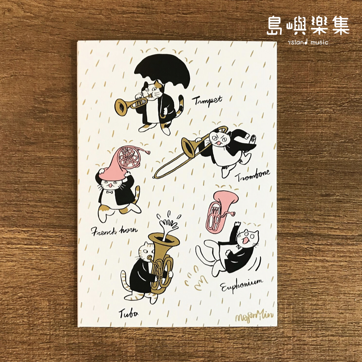 【春】四季明信片-銅管