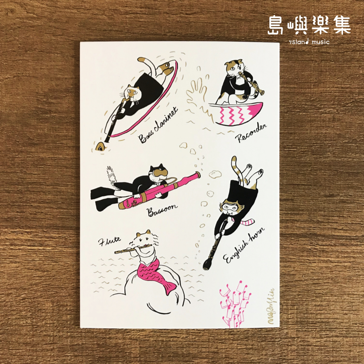 【夏】四季明信片-木管