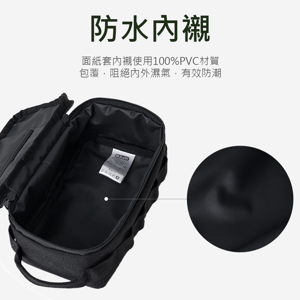 【THE EARTH】CORDURA 多功能面紙套