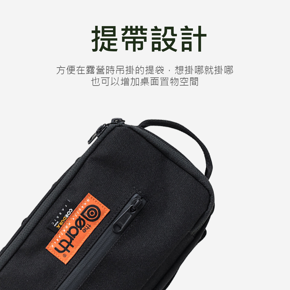 【THE EARTH】CORDURA 多功能面紙套