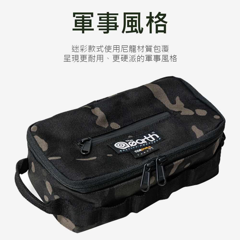 【THE EARTH】CORDURA 多功能面紙套