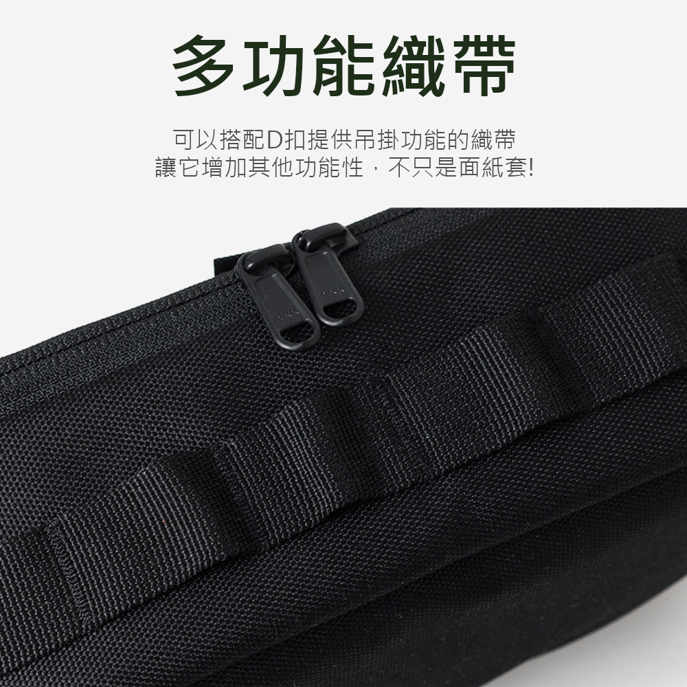 【THE EARTH】CORDURA 多功能面紙套