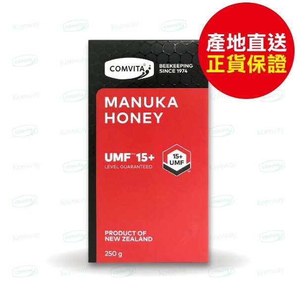 康維他Comvita UMF 15+ 麥蘆卡蜂蜜 250g【正品】✔含NPA*抗菌活性  ✔強健消化系統,紓緩腸胃不適  ✔滋潤喉嚨  ✔紓緩上呼吸道敏感不適
