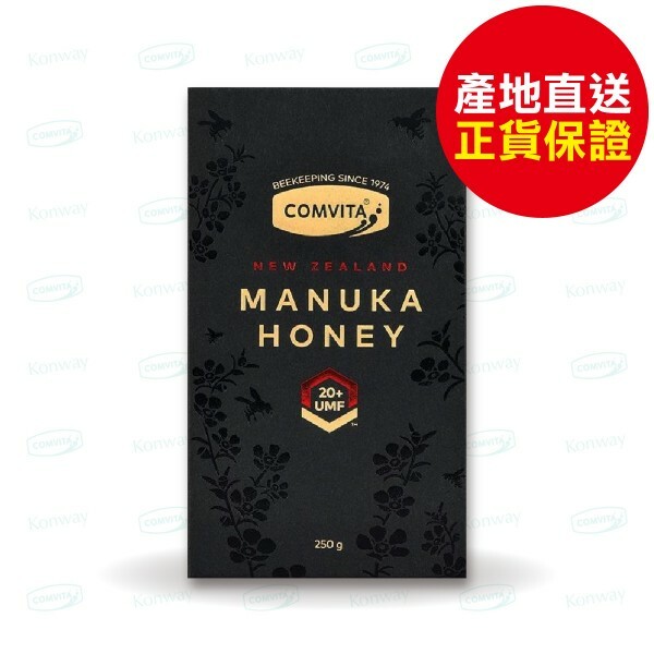 康維他Comvita UMF 20+ 麥蘆卡蜂蜜 250g【正品】消炎抗菌 紓緩上呼吸道不適 強健消化系統