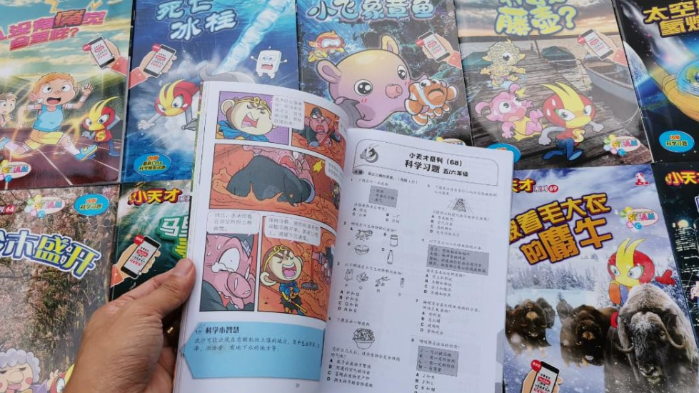 清货 小天才科学杂志 61-70 （适合5-6年级）