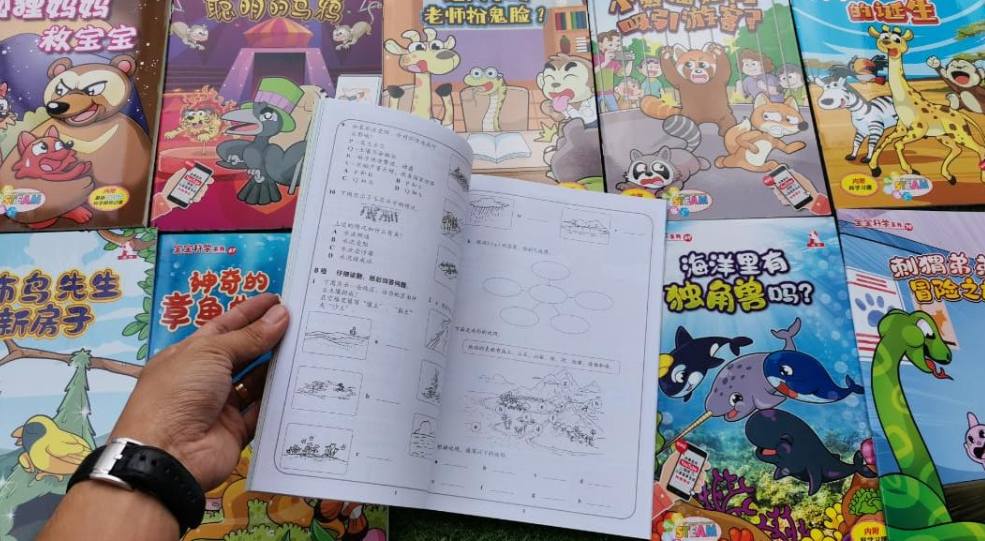 清货 宝宝科学 科学杂志 61-70 （适合1-2年级）