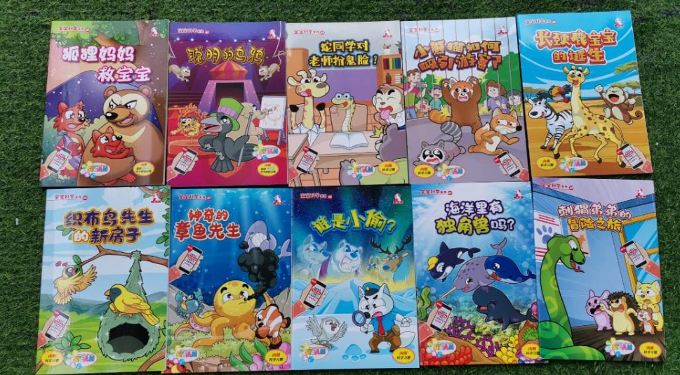 清货 宝宝科学 科学杂志 61-70 （适合1-2年级）