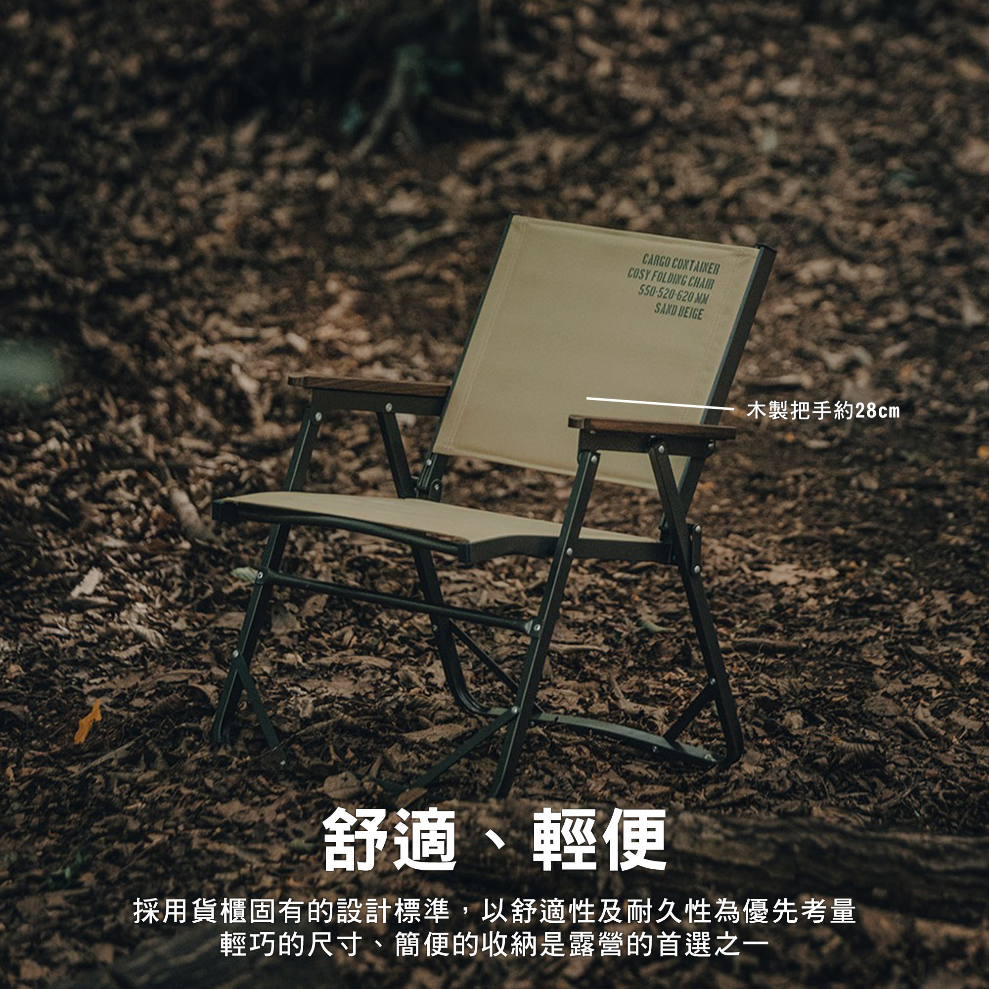 【CARGO】工業風折疊椅