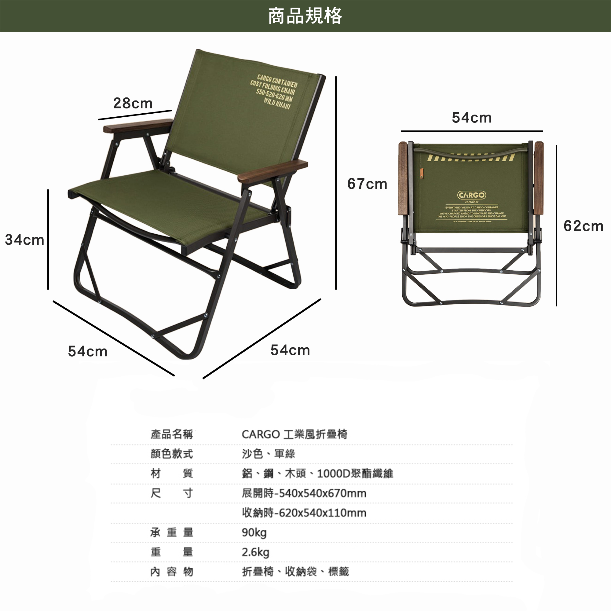【CARGO】工業風折疊椅