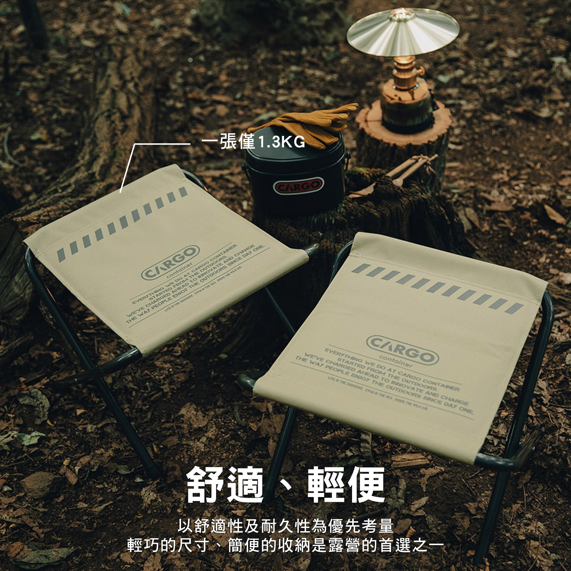 【CARGO】加寬小板凳(2入)