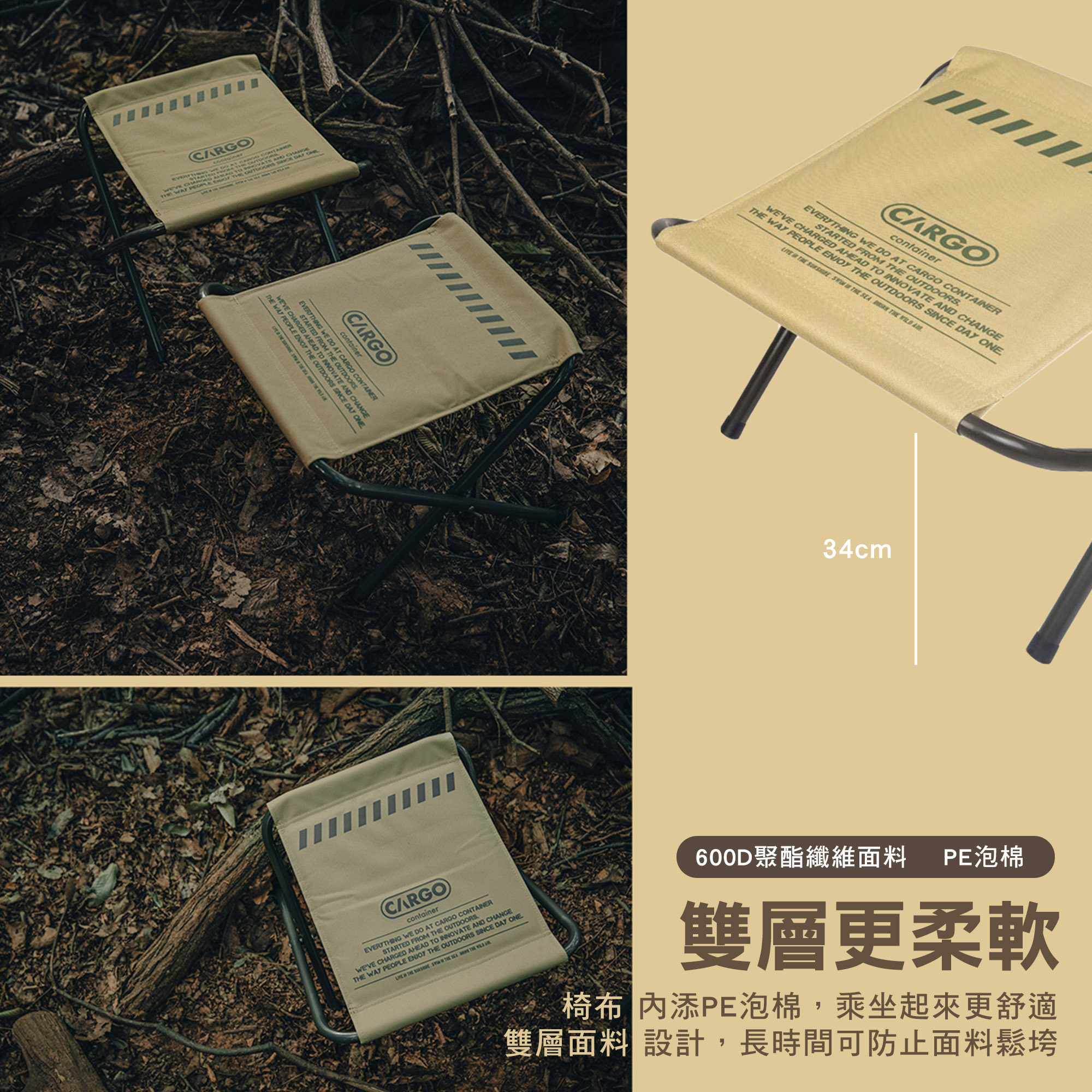 【CARGO】加寬小板凳(2入)