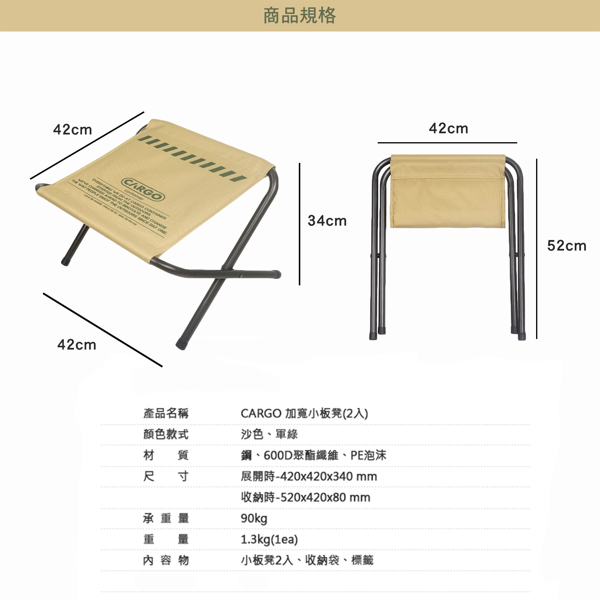 【CARGO】加寬小板凳(2入)