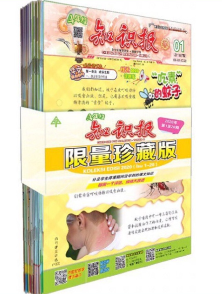 大清货 2020年 知识报（1-31期）