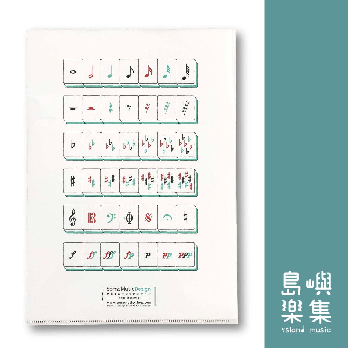 【音樂麻將】資料夾