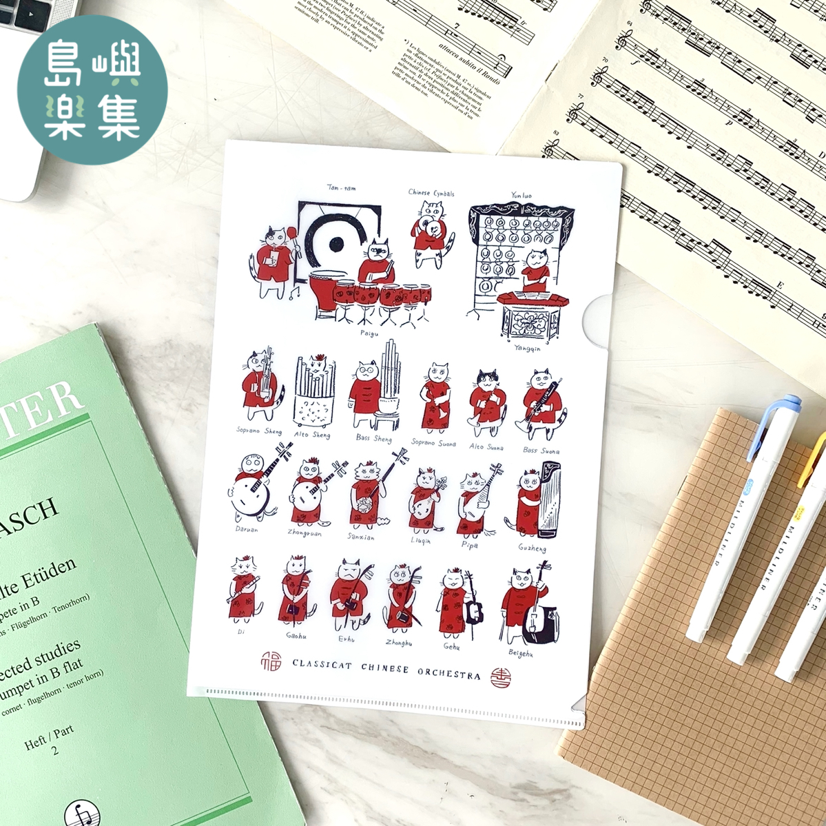 【國樂音樂貓】資料夾