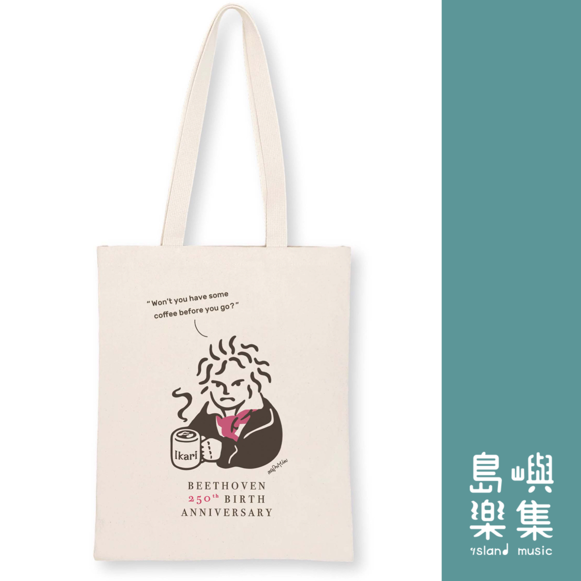 【貝多芬250週年誕辰】帆布袋