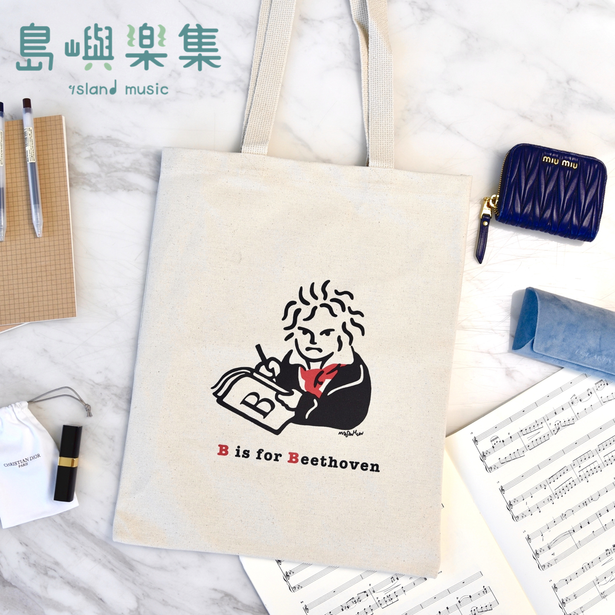 【貝多芬經典款】帆布袋