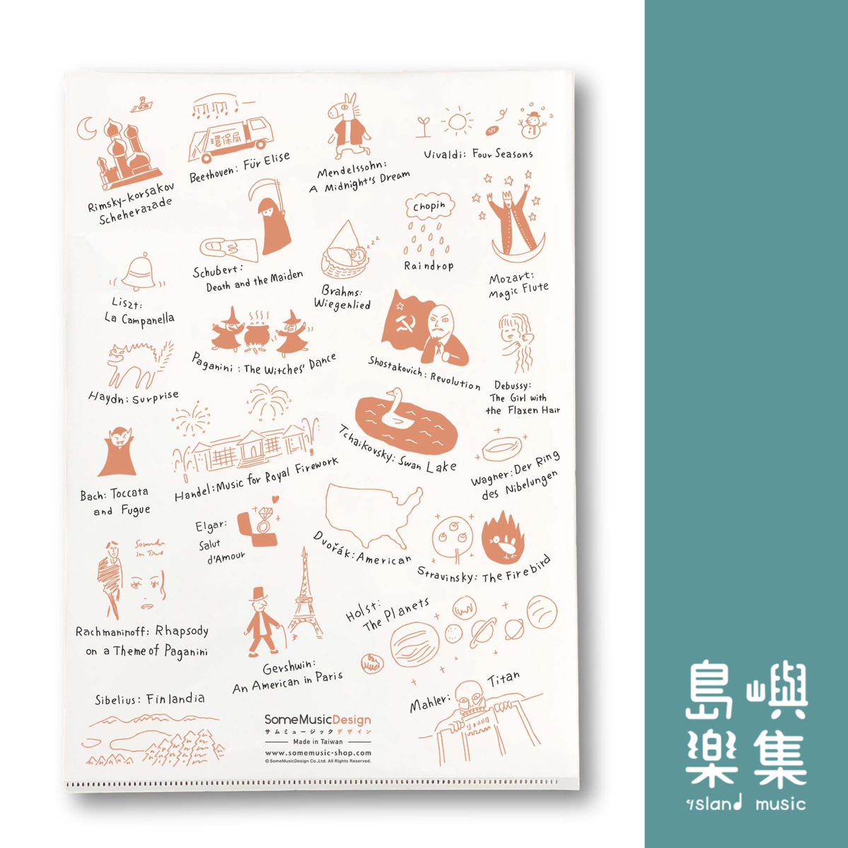 【音樂家塗鴉】資料夾