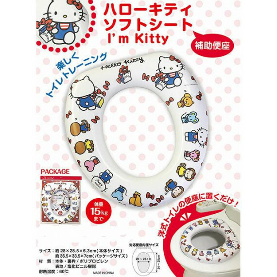 Hello Kitty 兒童輔助廁板