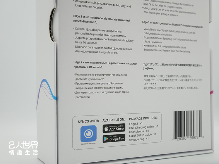 lovense edge 2 手機 app 蘋果 android