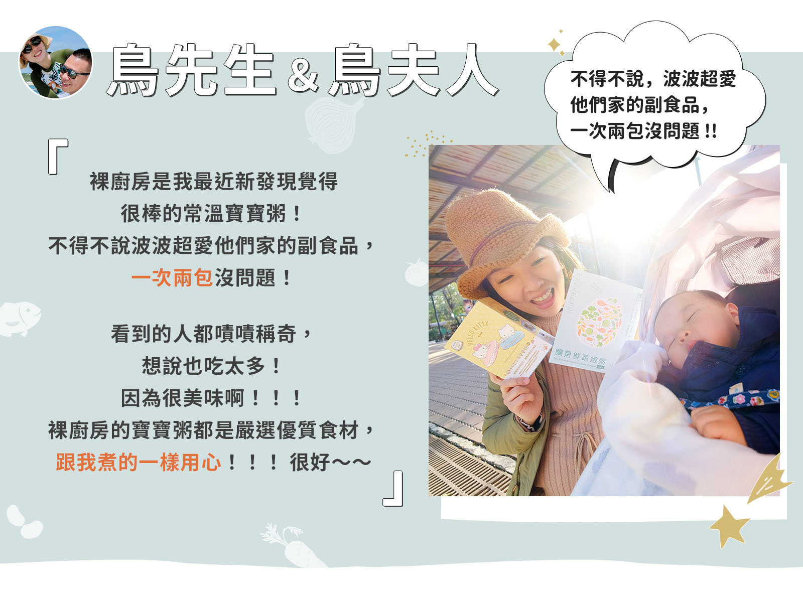 裸廚房常溫寶寶粥, 營養師推薦的副食品, 嬰兒 粥 推薦, 寶寶粥 推薦