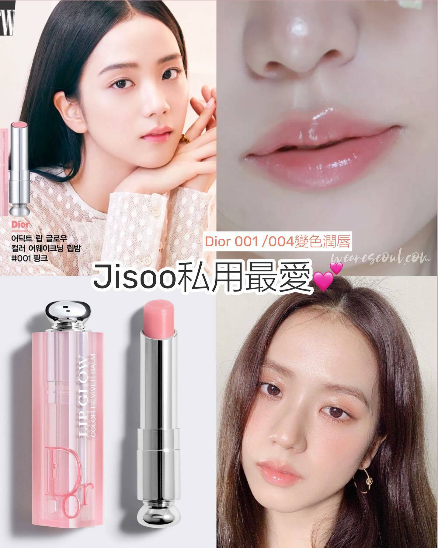 The new Dior Lip Glow as worn by Jisoo Pony Rebecca Lim Kimberly Wang  and more