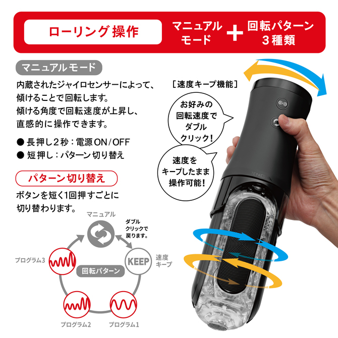 TENGA FLIP 0 (ZERO) 震動迴轉電動飛機杯