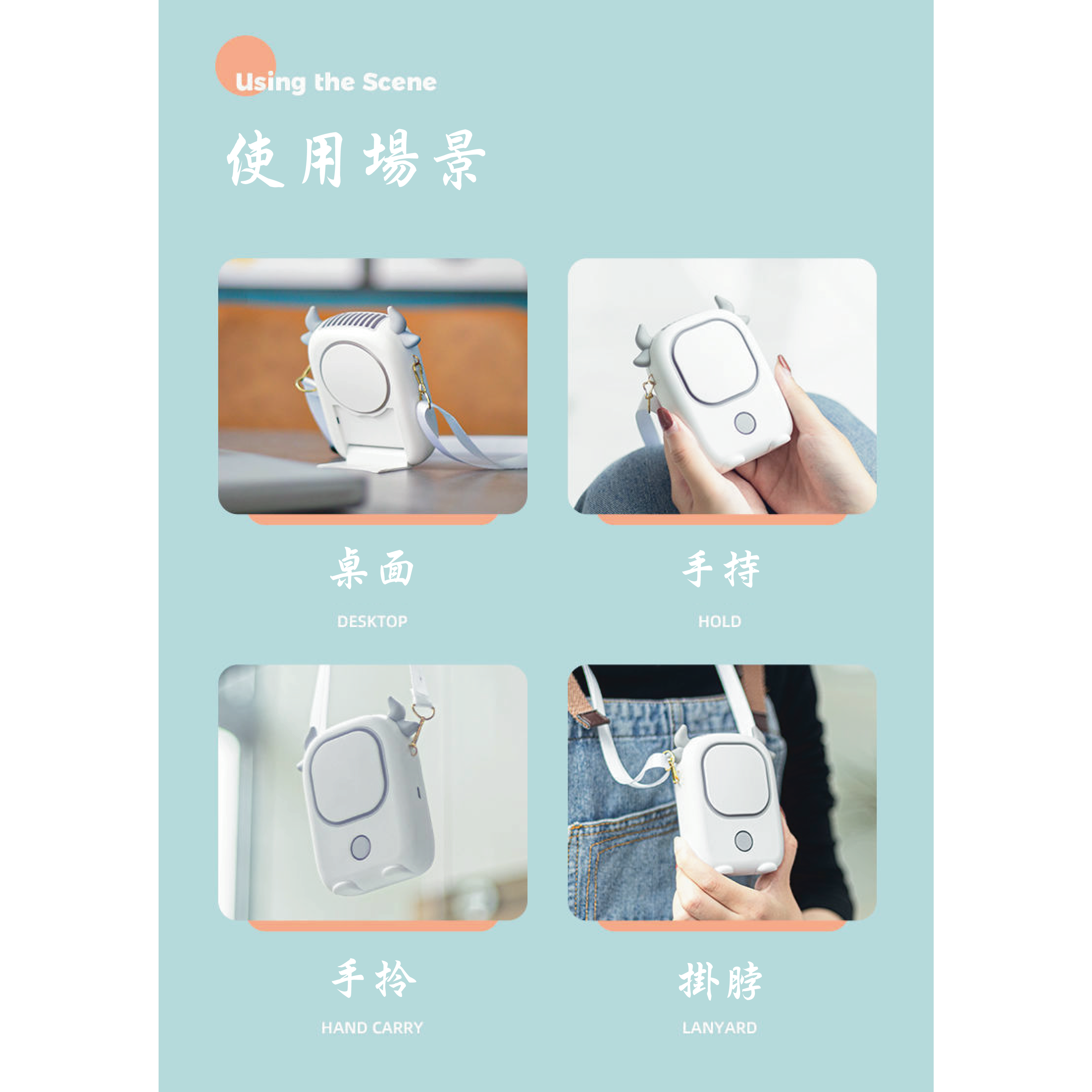 小牛無葉掛脖風扇(充電式.附線) 休閒/戶外/電扇 89CUG6015A