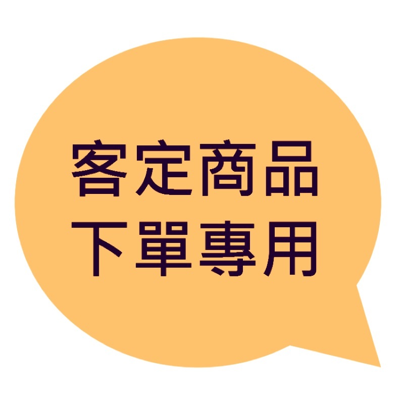 瀚觀客訂