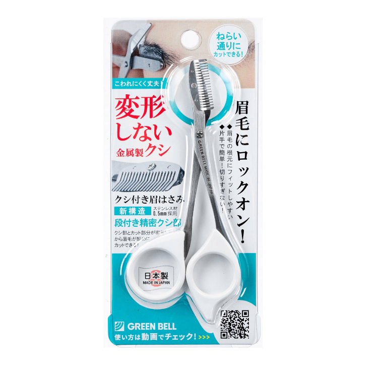 Green Bell - Japanese Stainless Steel Eyebrow Scissors Eyebrow Trimmer