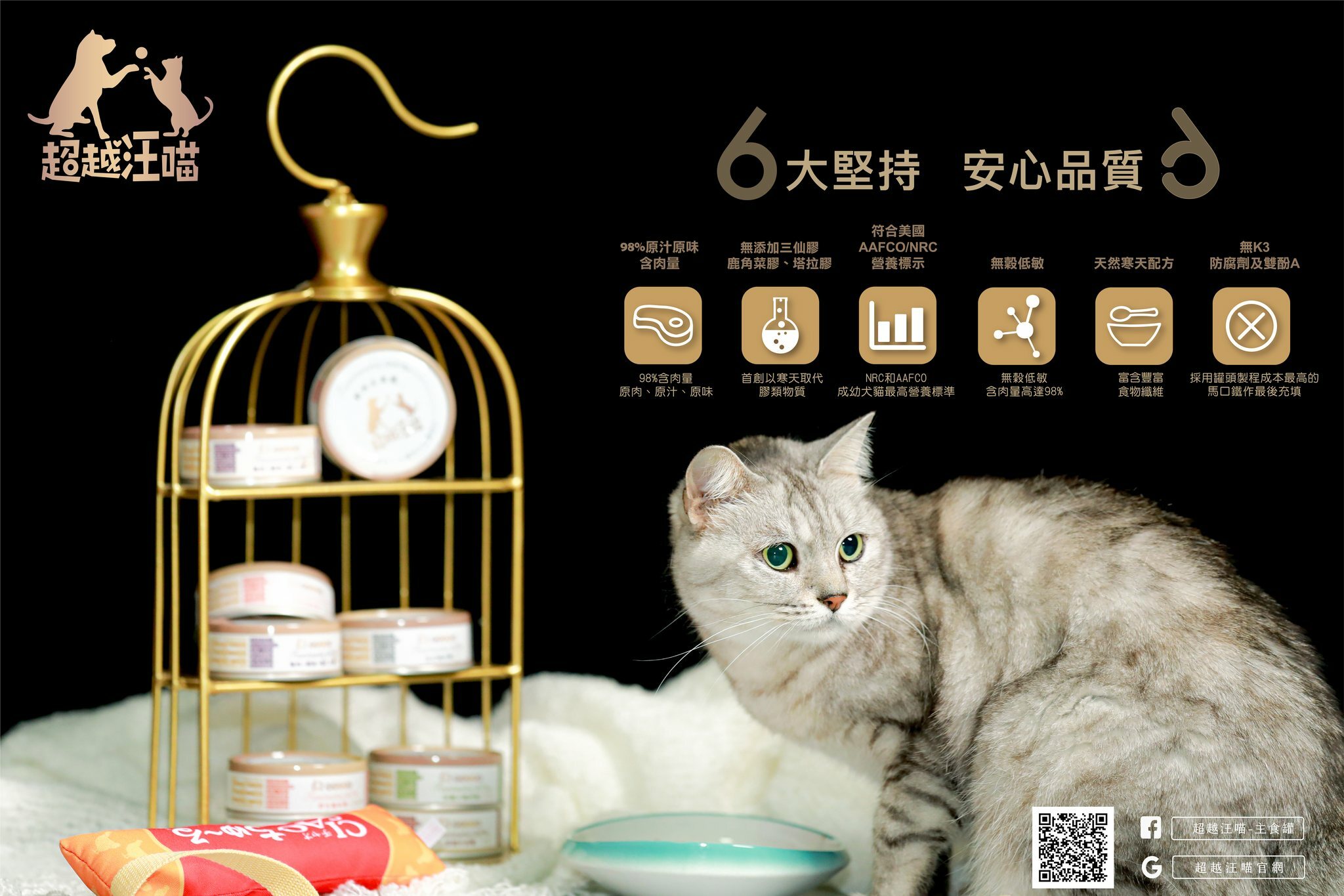 超越汪喵98%鮮肉無膠主食罐 80g