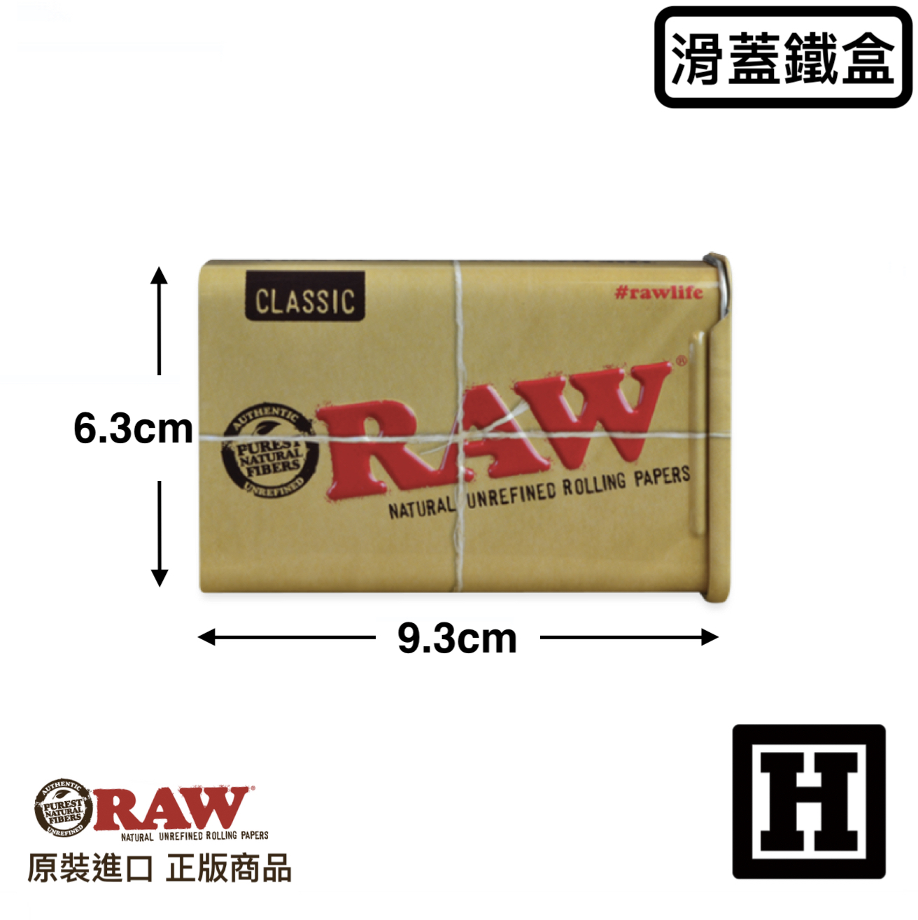 RAW Metal Tin Slide 滑蓋鐵盒