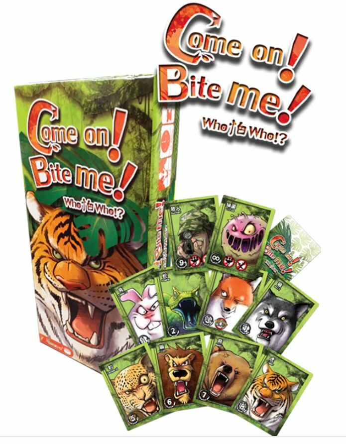 Come On! Bite Me who怕who 繁體中文版