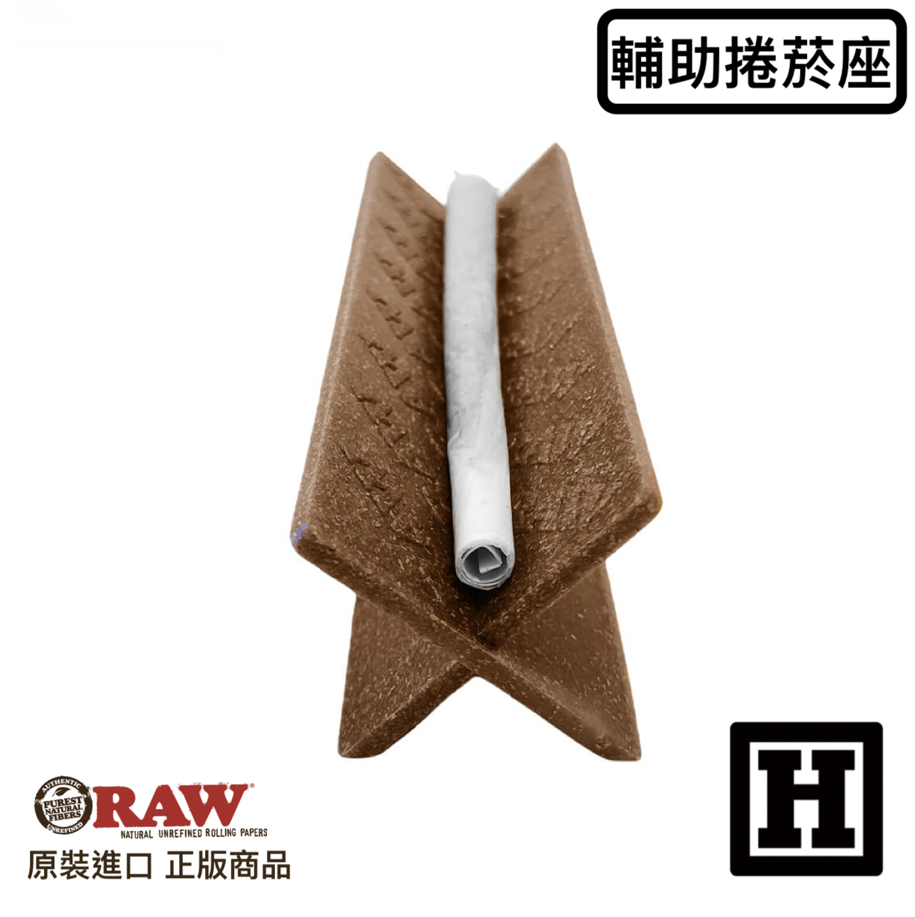 RAW X Stand 輔助捲菸座