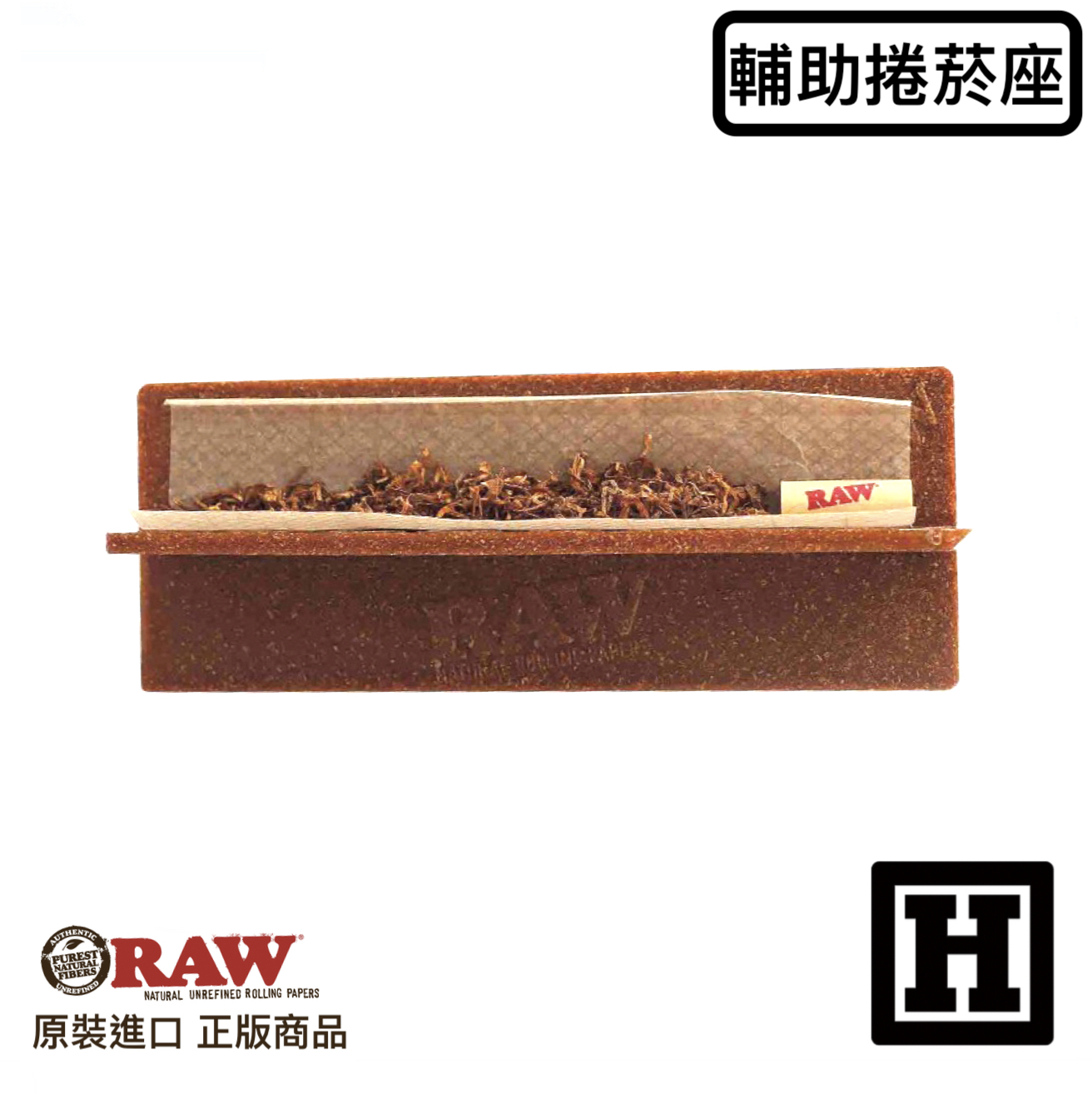 RAW X Stand 輔助捲菸座