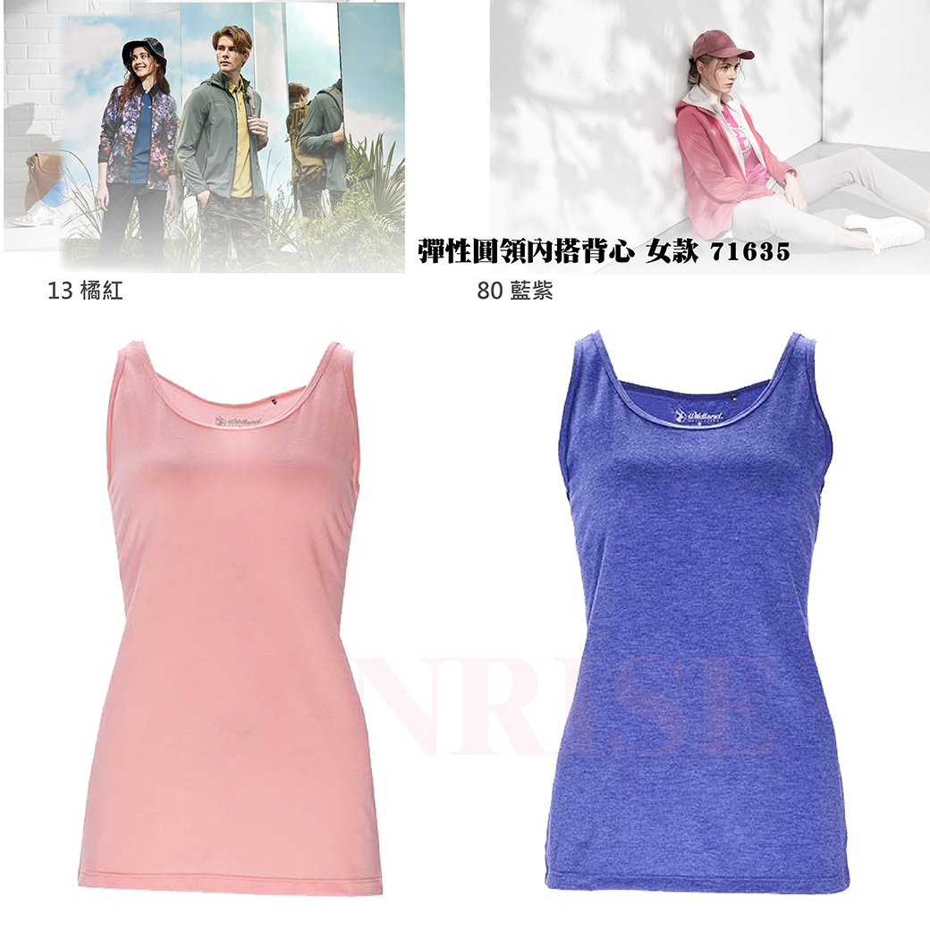 Wildland 荒野 彈性圓領內搭背心 女款 (粉橘、藍紫)雙向彈性/吸濕快排/休閒 10W71635