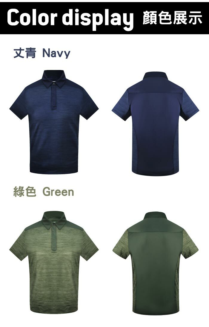 JORDON 橋登 濕排汗運動休閒POLO衫 男款 (綠、丈青) 透氣/排汗快乾/運動/登山/戶外休閒10OM28115