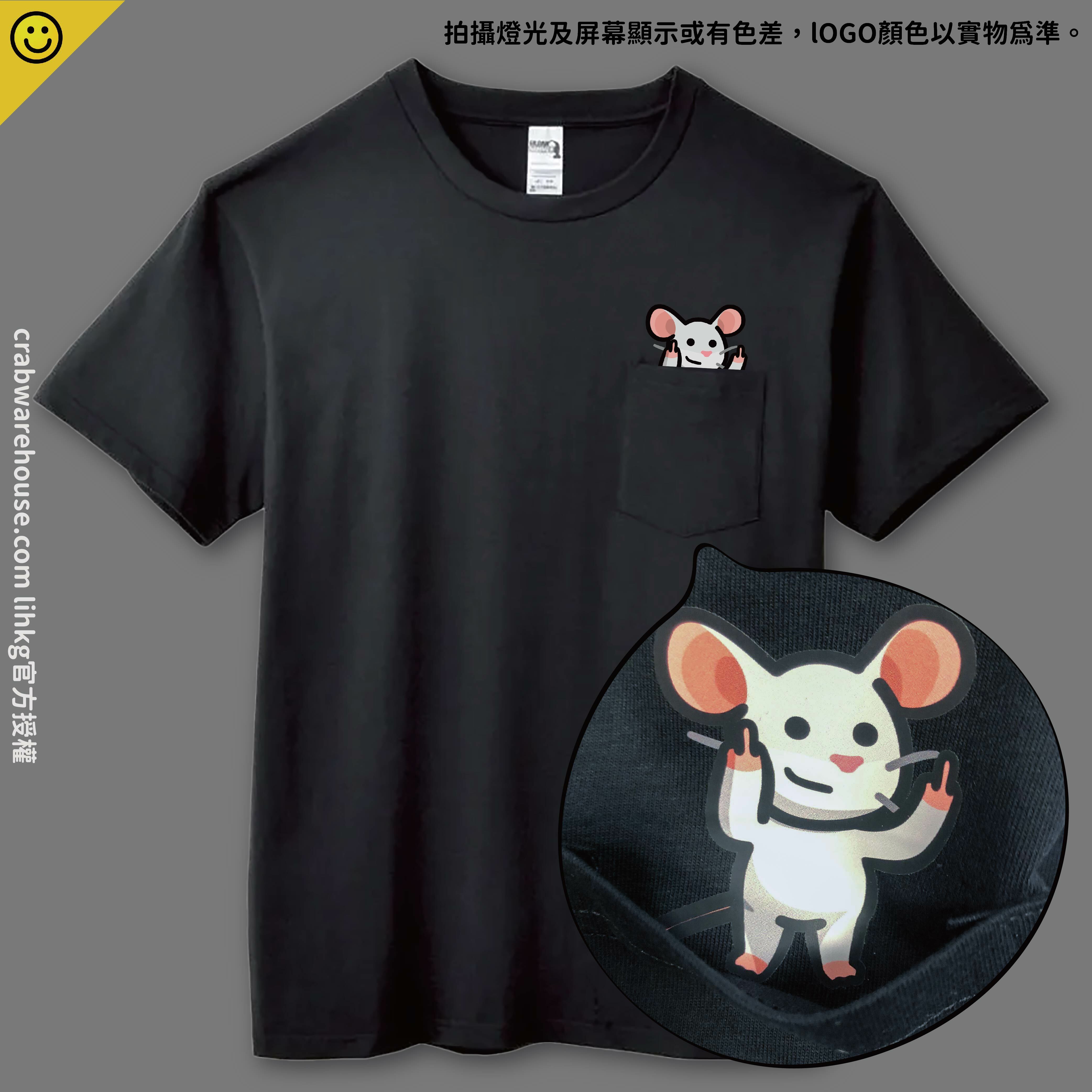 Crab x LIHKG | 動物口袋Tee - 連鼠 | 連豬 連牛 連狗 連貓 連鼠 連虎 T-Shirt | 本土衣服品牌