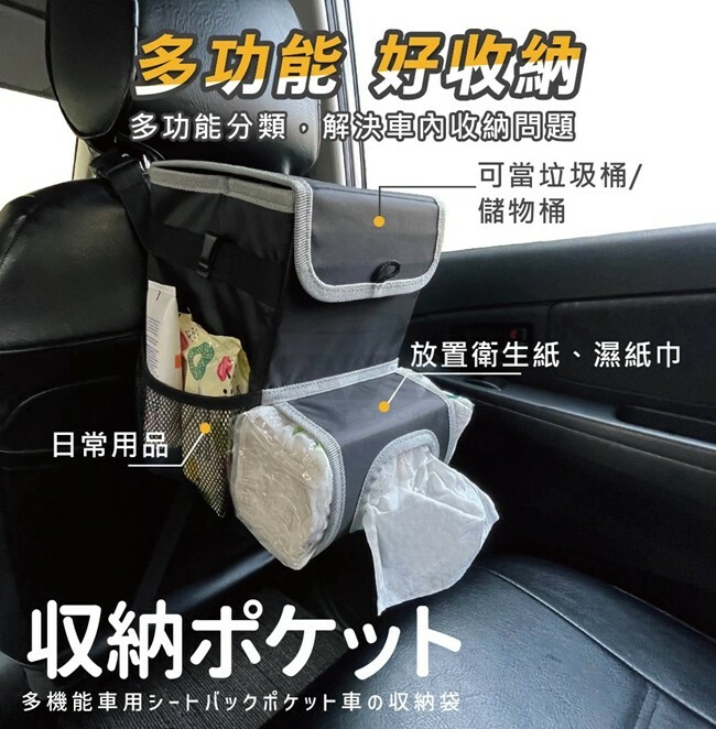 【亞克】車內多功能收納袋  ~可當椅背收納袋~汽車置物~椅背掛袋~車用垃圾箱桶~