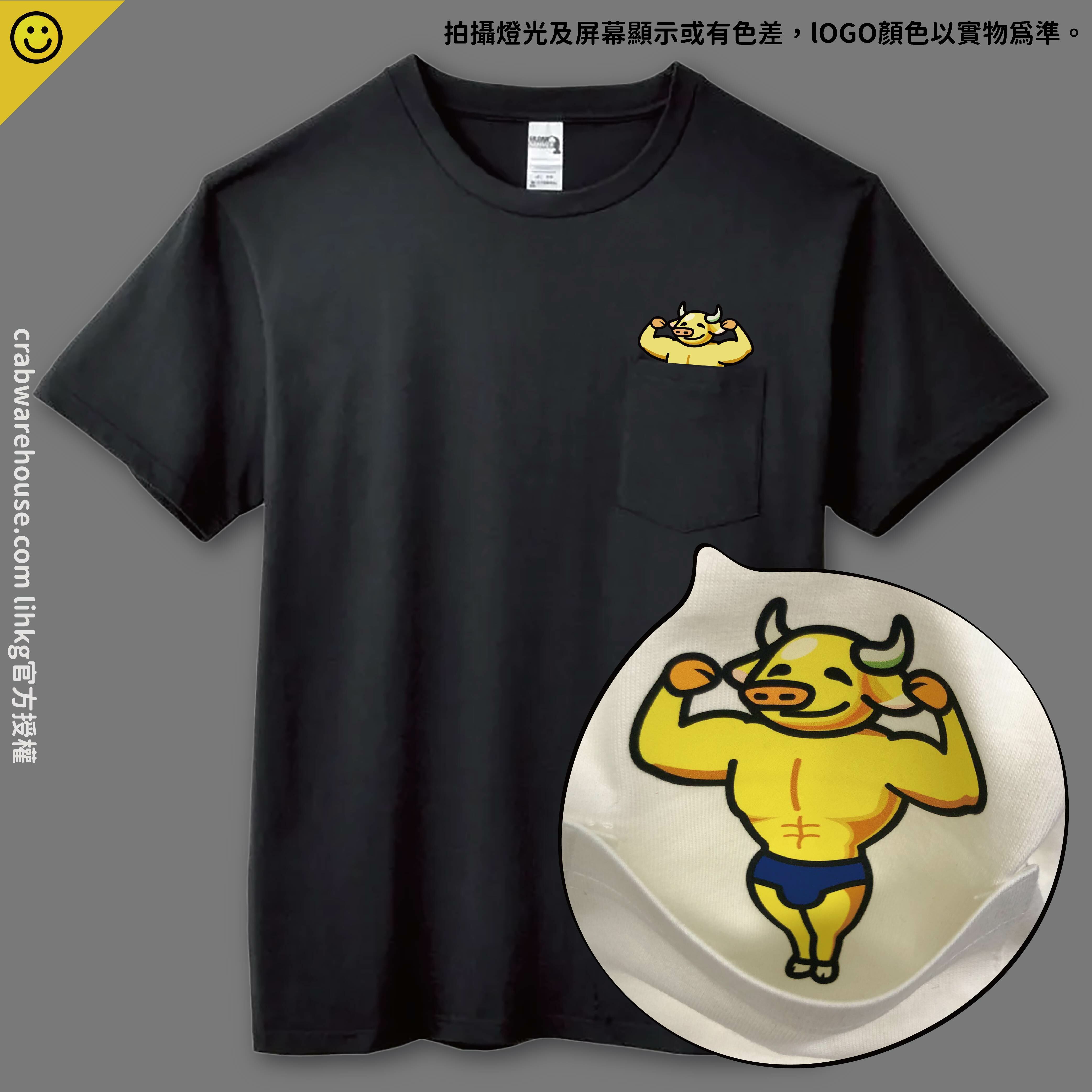 Crab x LIHKG | 動物口袋Tee - 連牛 | 連豬 連牛 連狗 連貓 連鼠 連虎 T-Shirt | 本土衣服品牌
