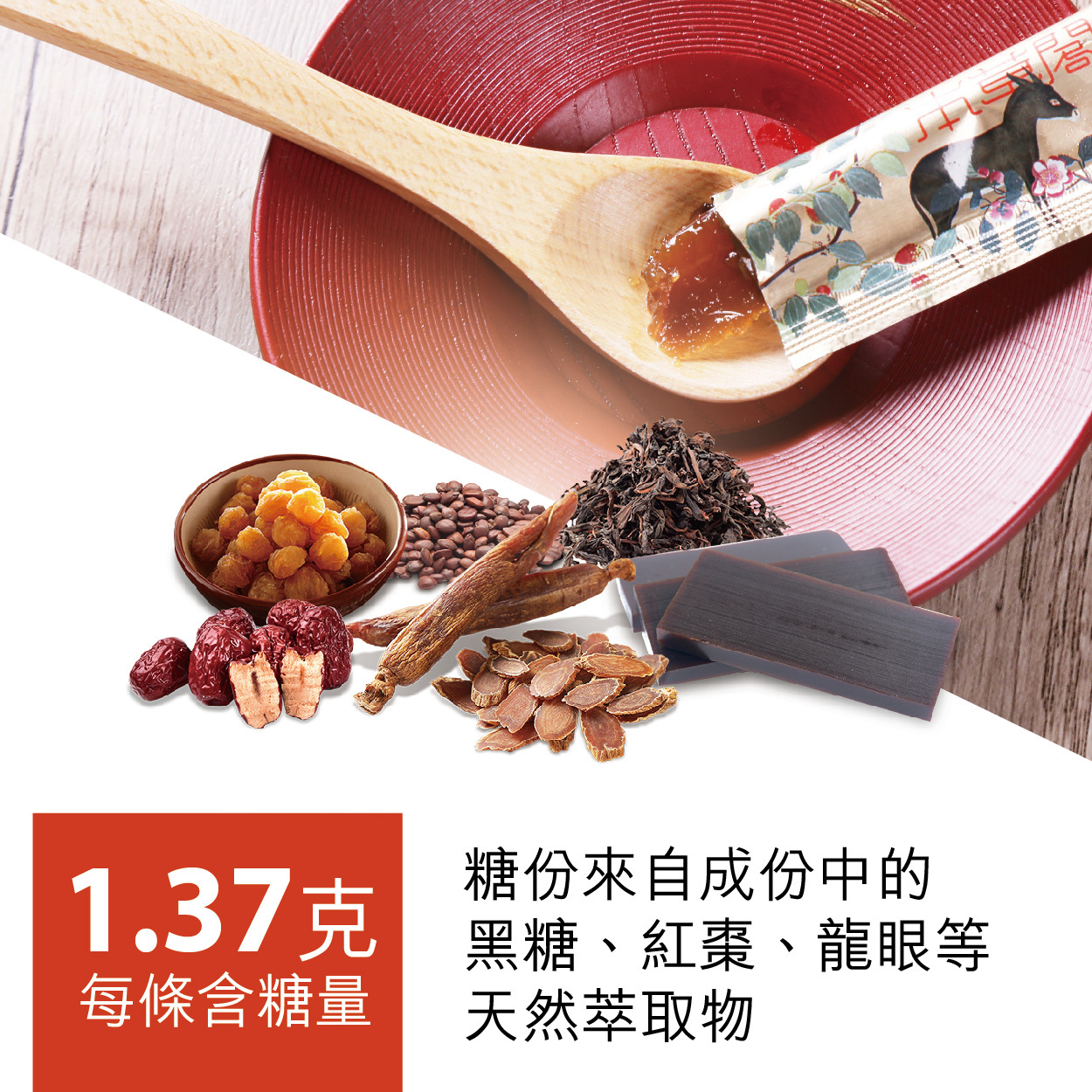 日本 本草閣 美血養生 即食阿膠 (14條裝)