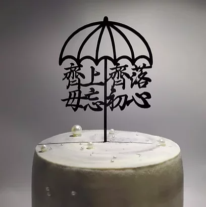 9CakeTopper 香港特色插牌 ｜ 十款可選｜香港品牌 香港設計 ｜ 香港製造
