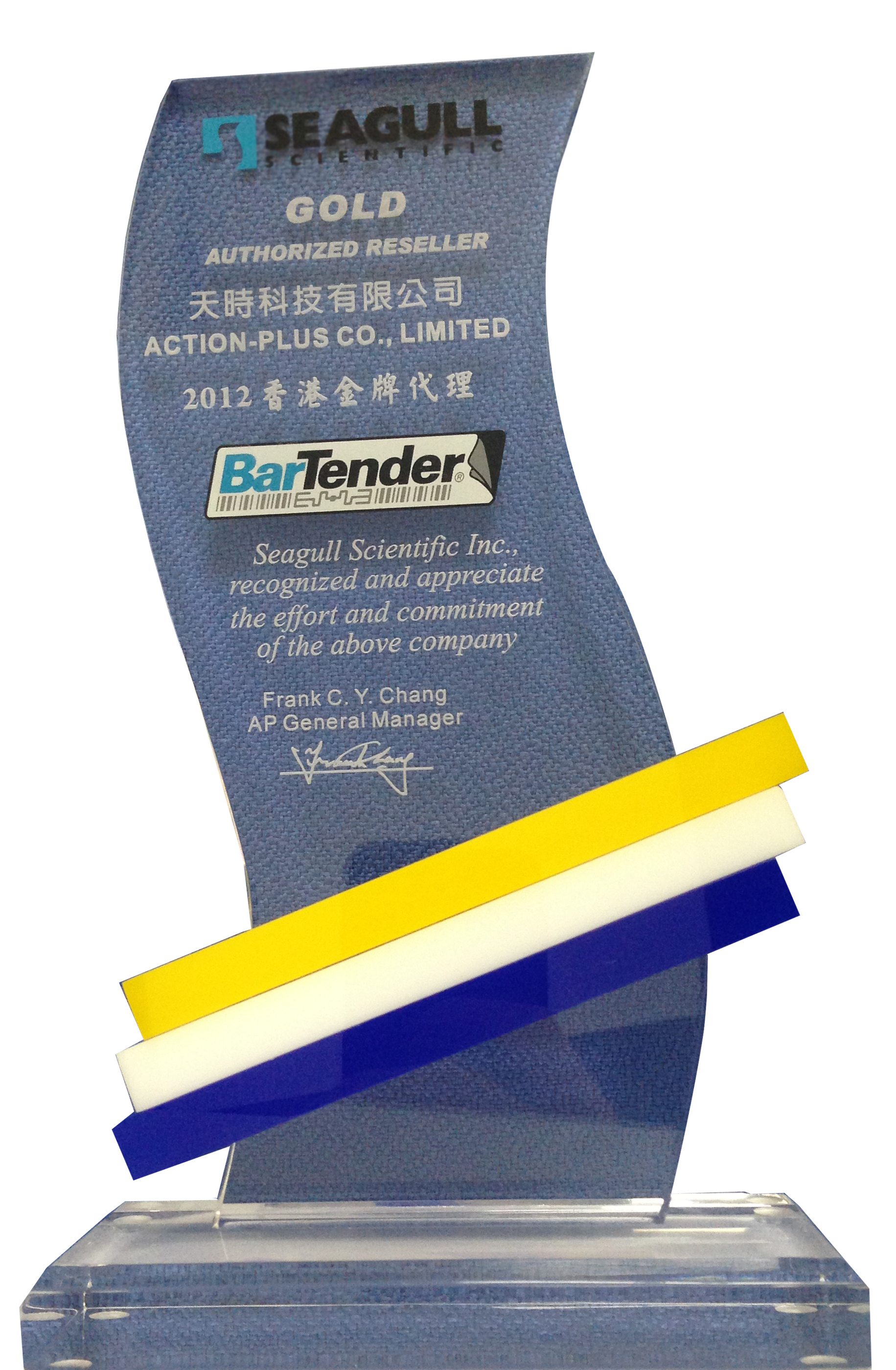 BarTender 金牌代理 2012