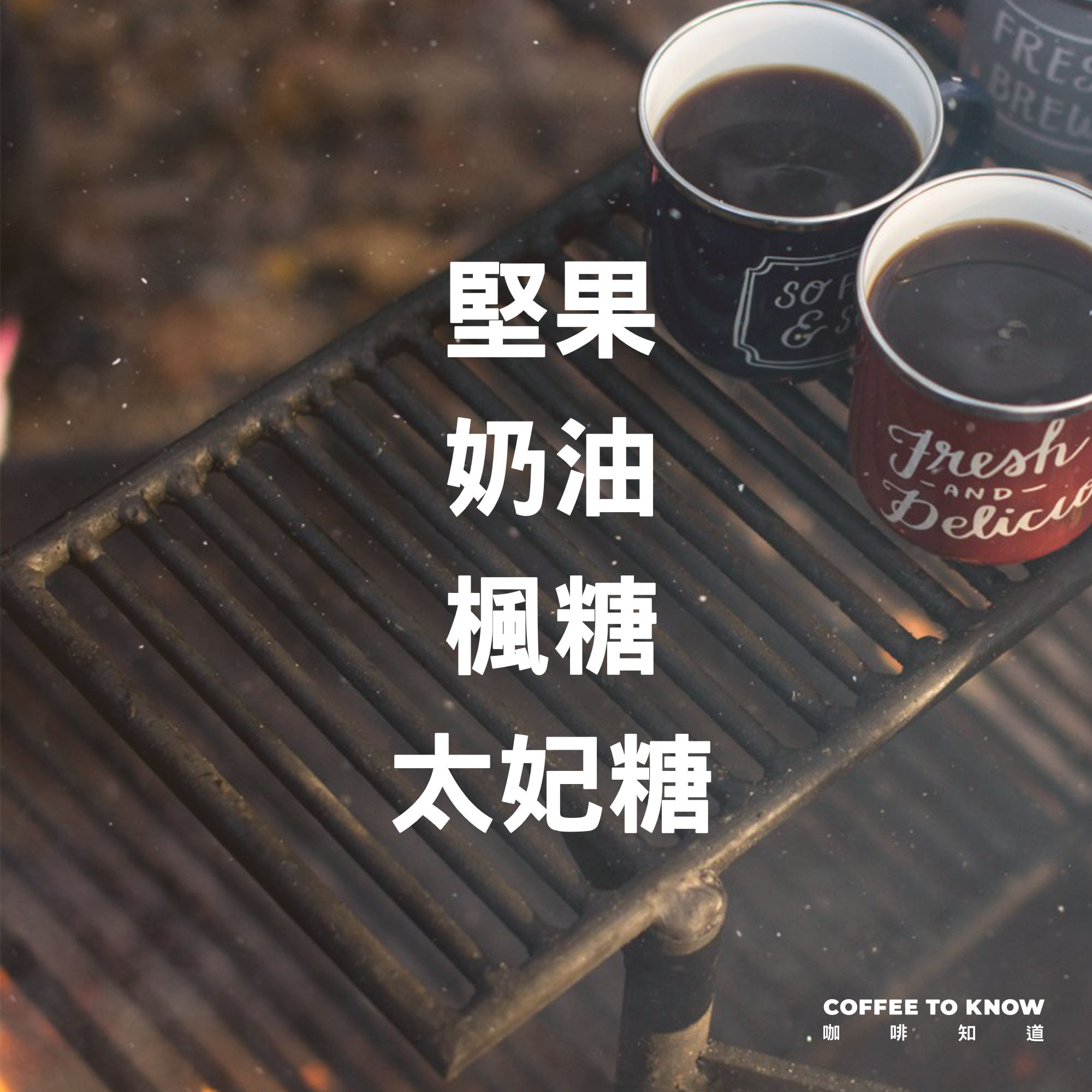 【早晨之光 / 最暢銷 義式配方豆】中深烘焙 / 美式咖啡 / 義式濃縮 / 咖啡拿鐵適用