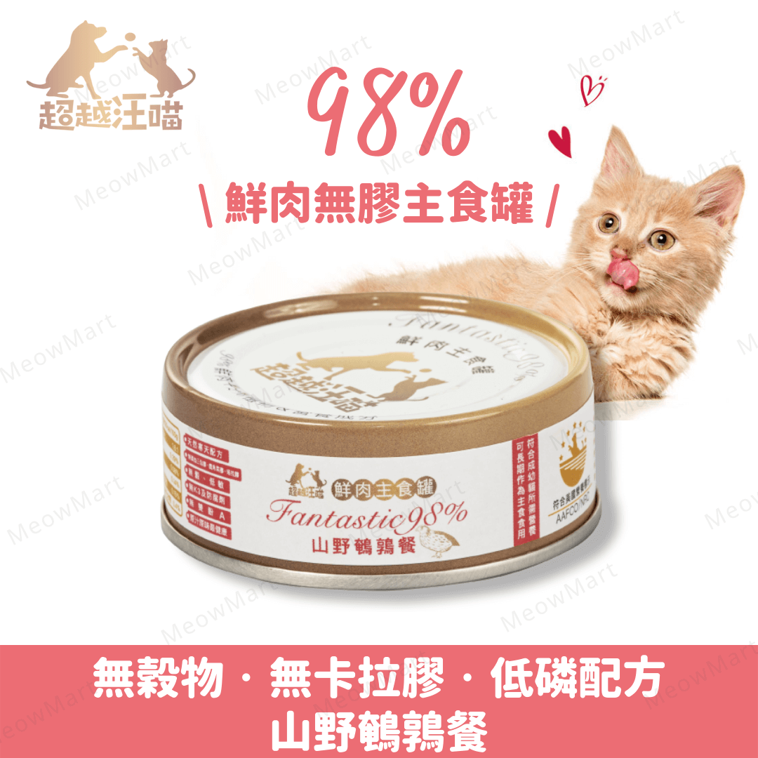 超越汪喵98%鮮肉無膠主食罐 - 山野鵪鶉餐 80g